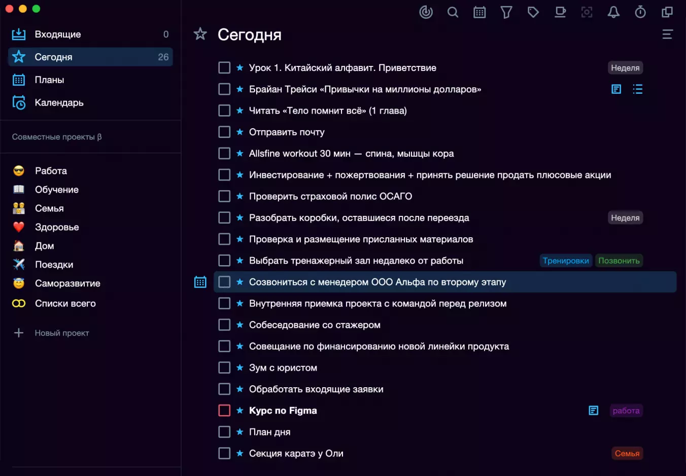 Избавляйтесь от ненужных и неактуальных дел, чтобы разгрести завал