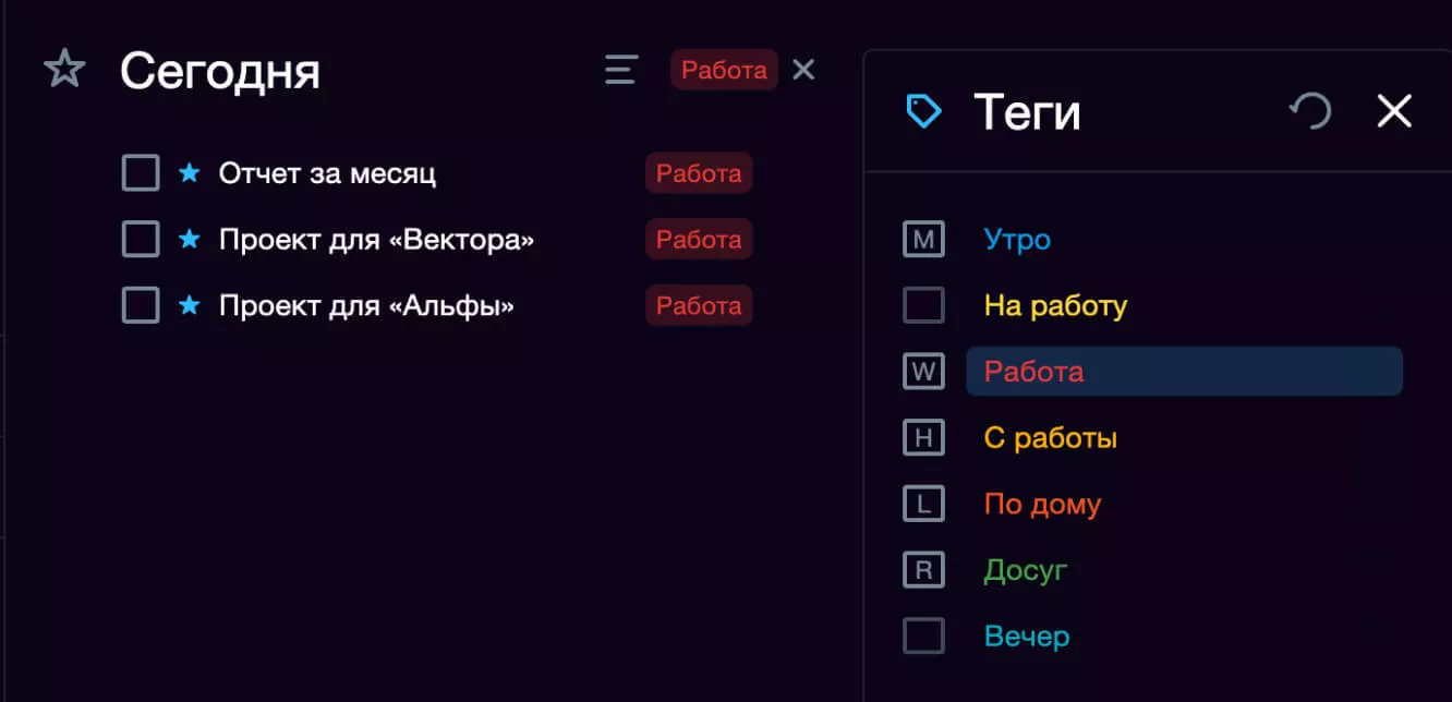 Блок «Работа» и входящие в него задачи