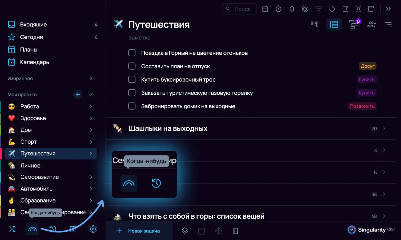 Принципы буллет журнала: миграция задач