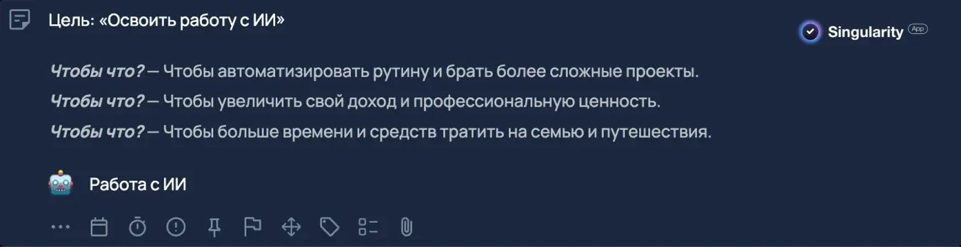 Заметка в SingularityApp