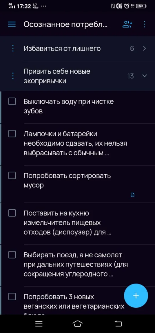 Список полезных экопривычек — советы от Полины Зольцман