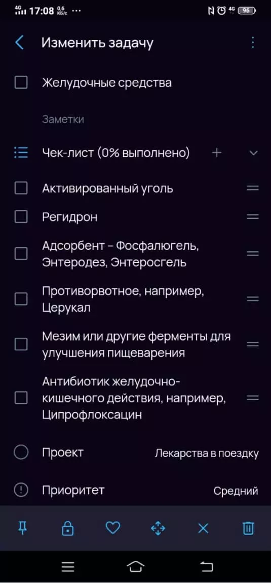 "Что взять в поездку из лекарств: желудочные средства"