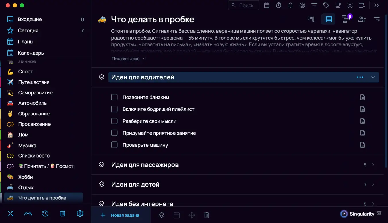 Что делать в пробке, если вы за рулем: чек-лист