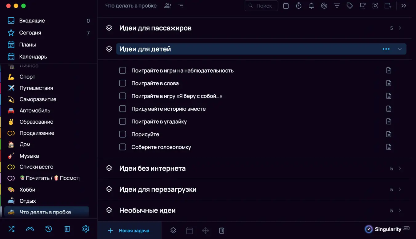 Что делать в пробке, если вы с детьми: чек-лист