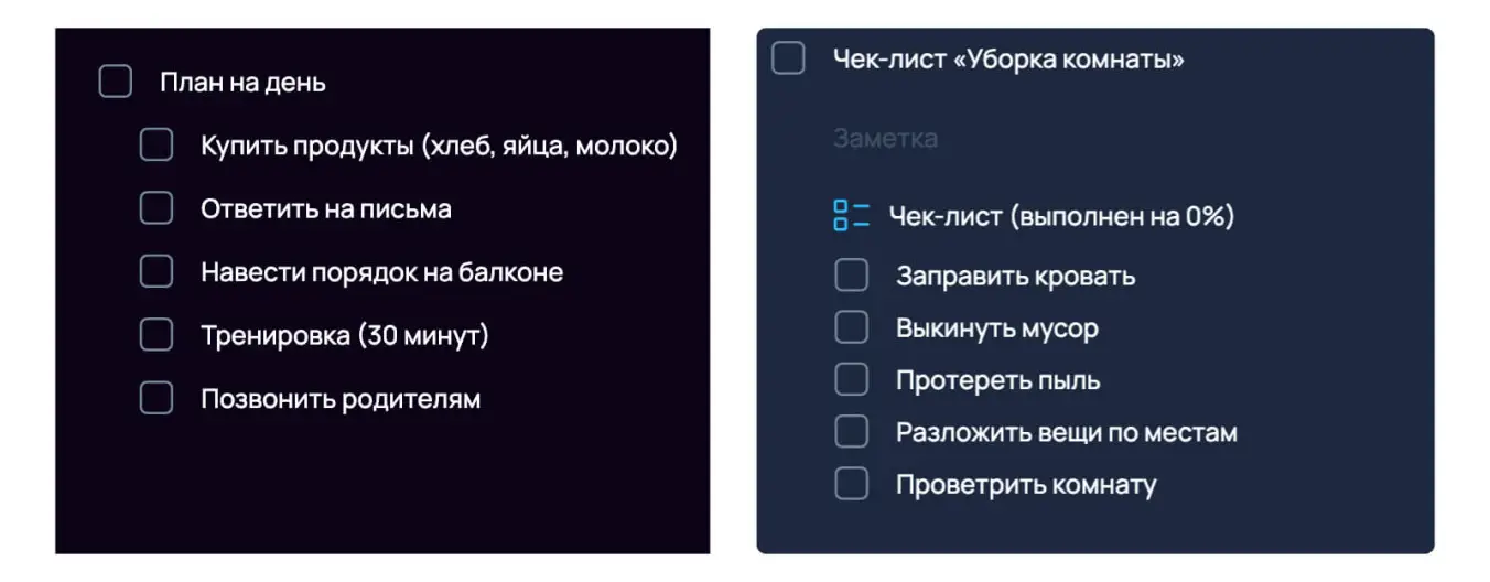 Список дел