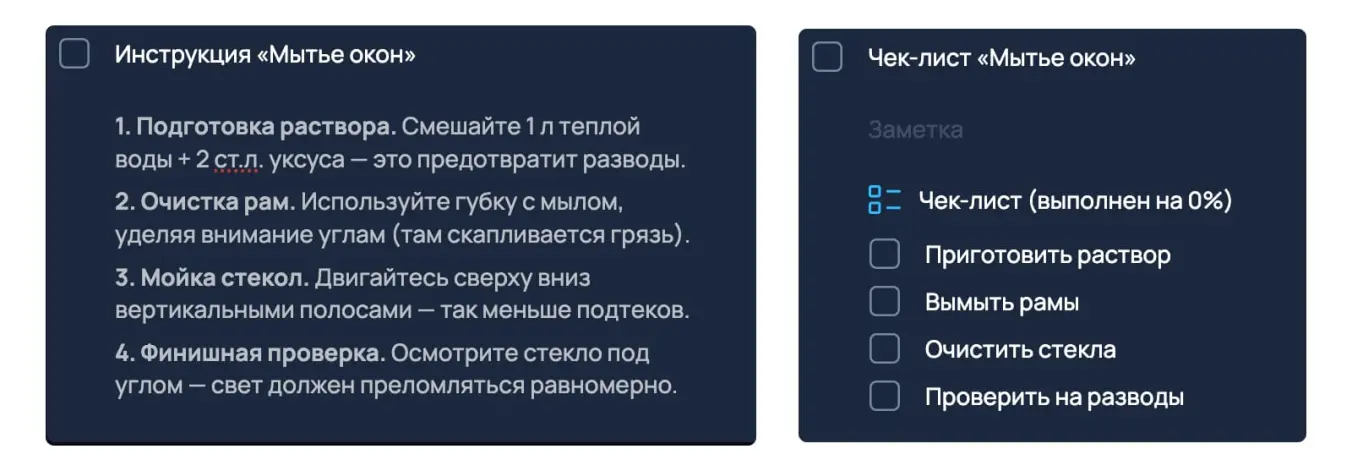 Гайд или инструкция