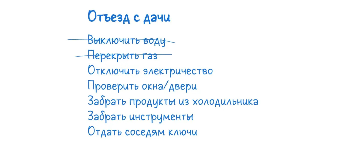 Бумажные чек-листы