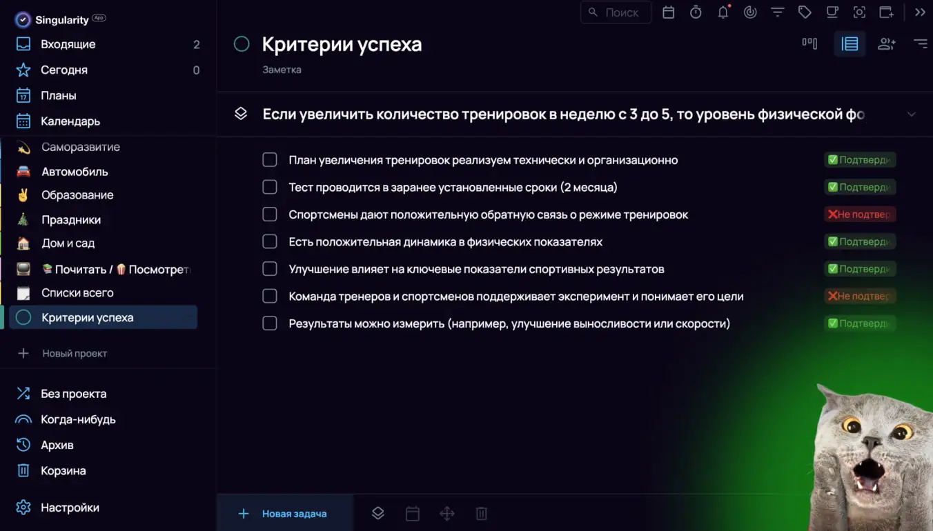 Поставьте напоминания для проверки гипотезы