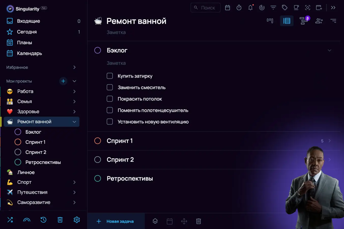 Структура проекта в SingularityApp: подпроекты для спринтов и бэклога