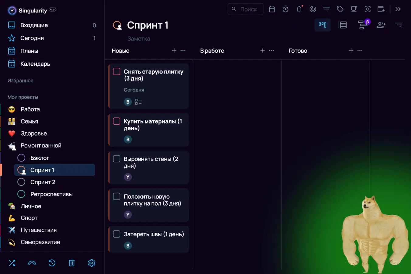 Канбан-доска спринта в приложении SingularityApp