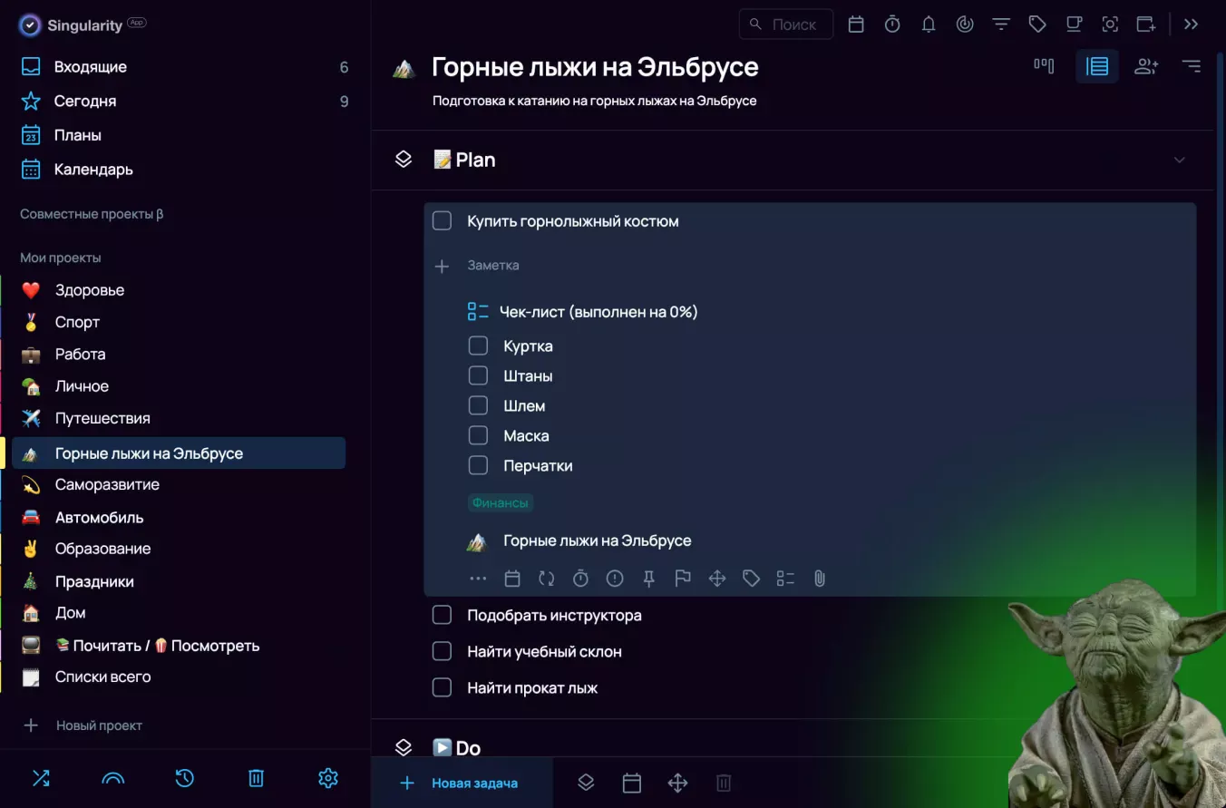 Цикл Деминга: чек-лист в SingularityApp