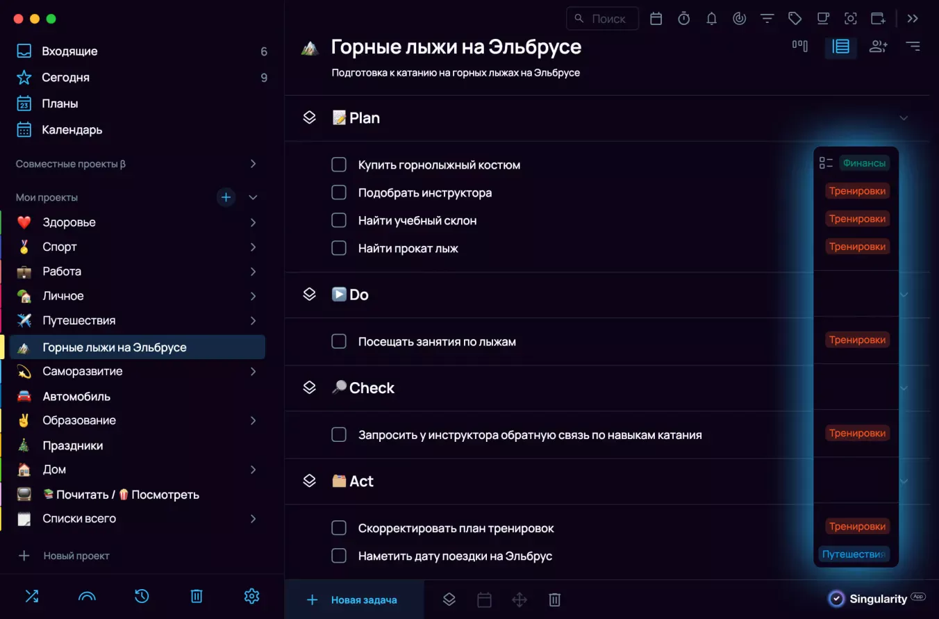 Цикл Деминга: теги в SingularityApp