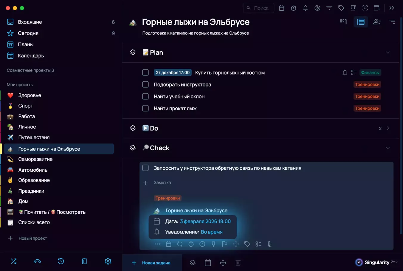Цикл Деминга: напоминания в SingularityApp