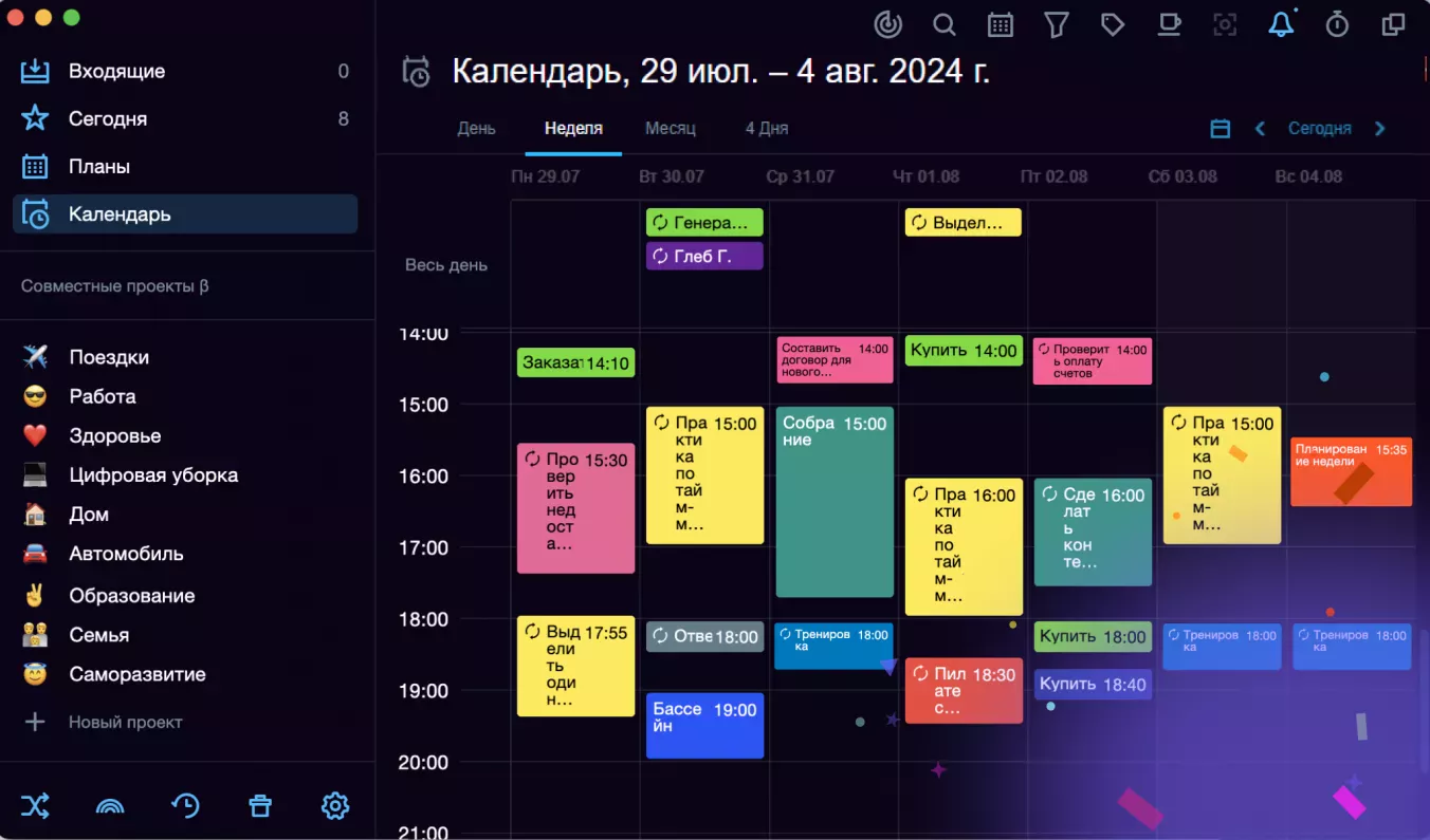 Расписание на неделю в планировщике Сингулярити