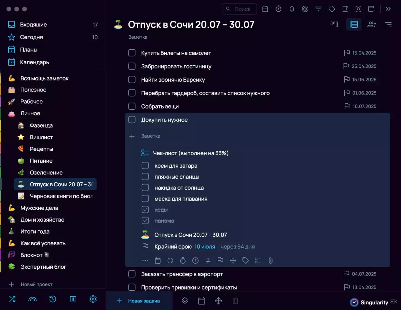 Задачи с дедлайном в планировщике