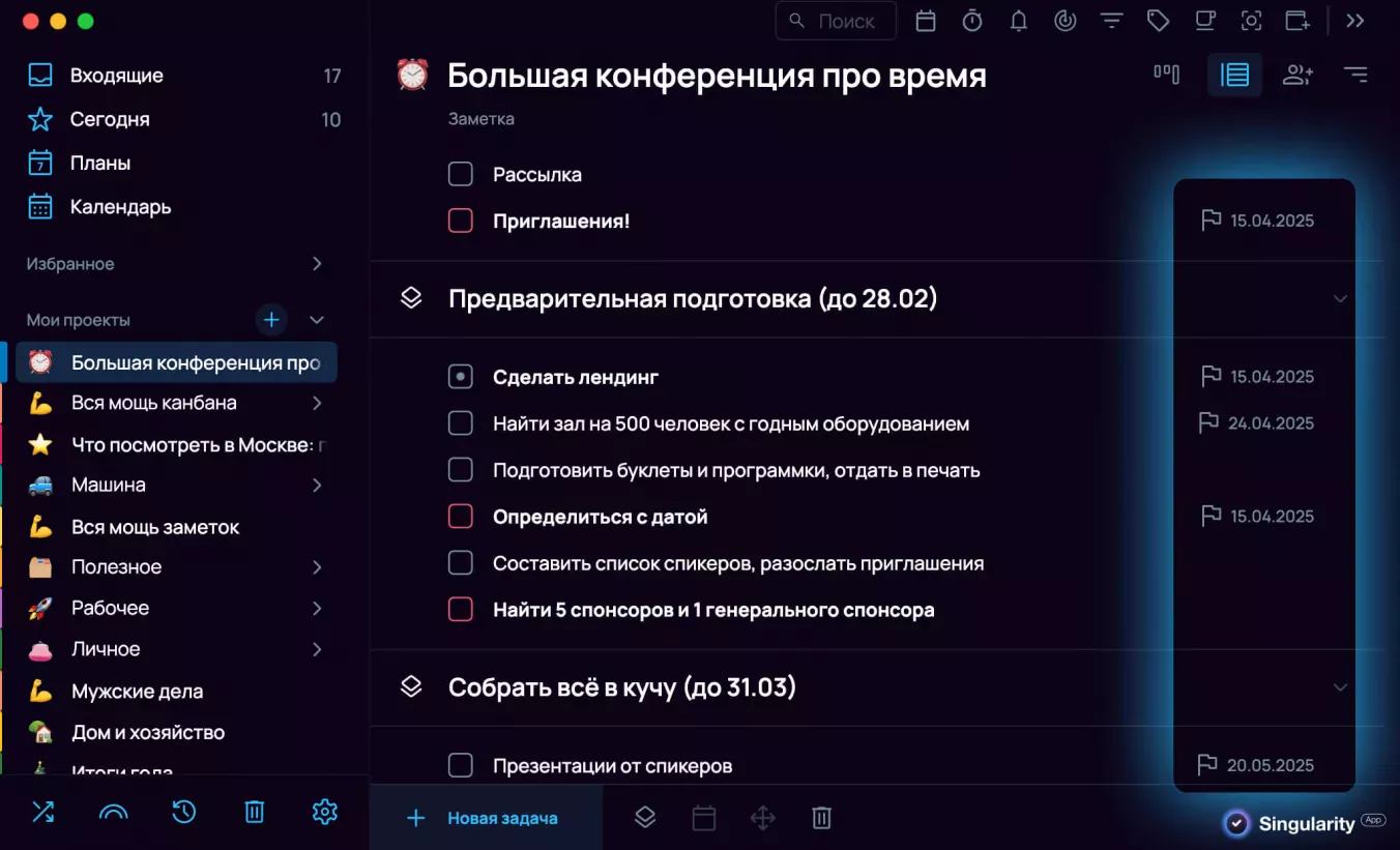 Как установить дедлайн в Сингулярити