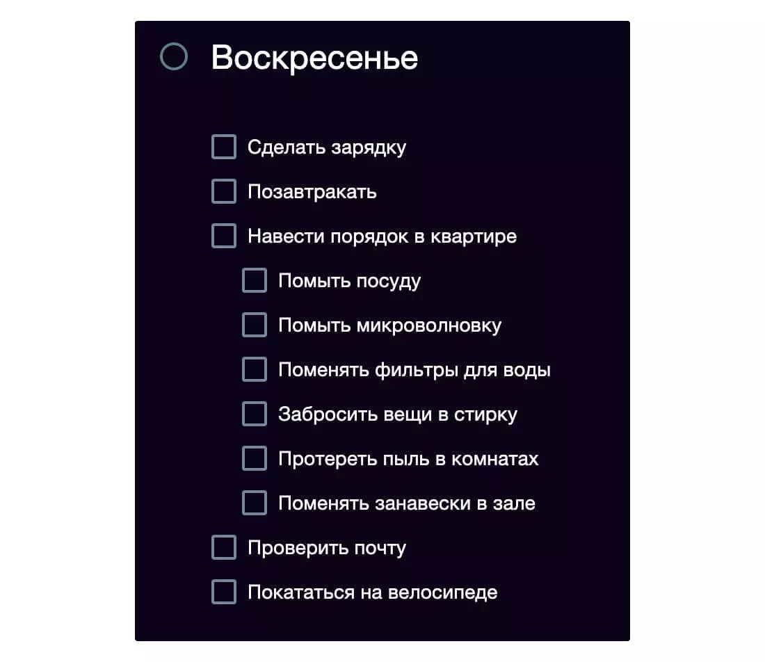 Пример декомпозиции задачи «Уборка в квартире»