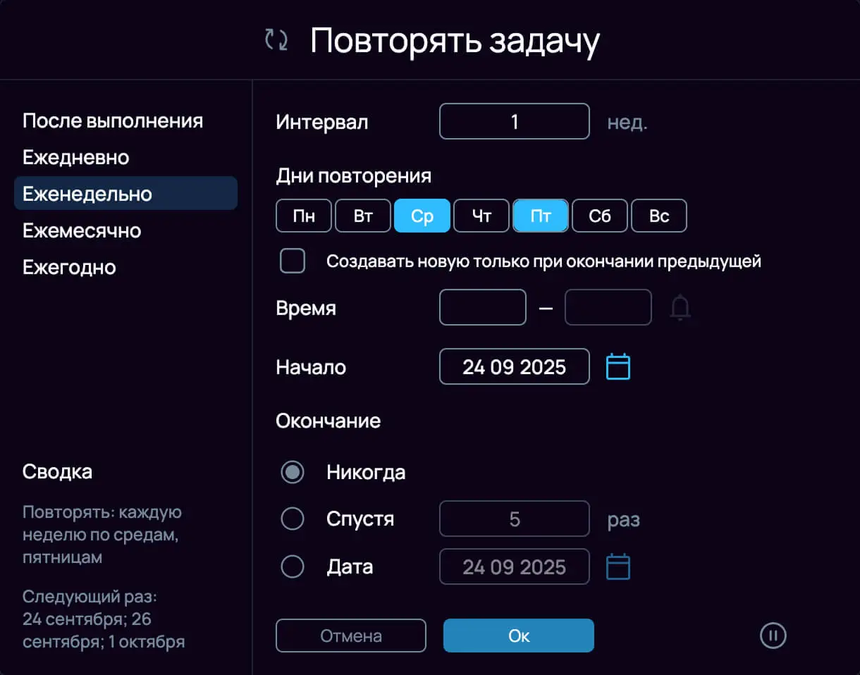 Повторяющаяся задача в планировщике напомнит о том, что пора обновить диаграмму Ганта