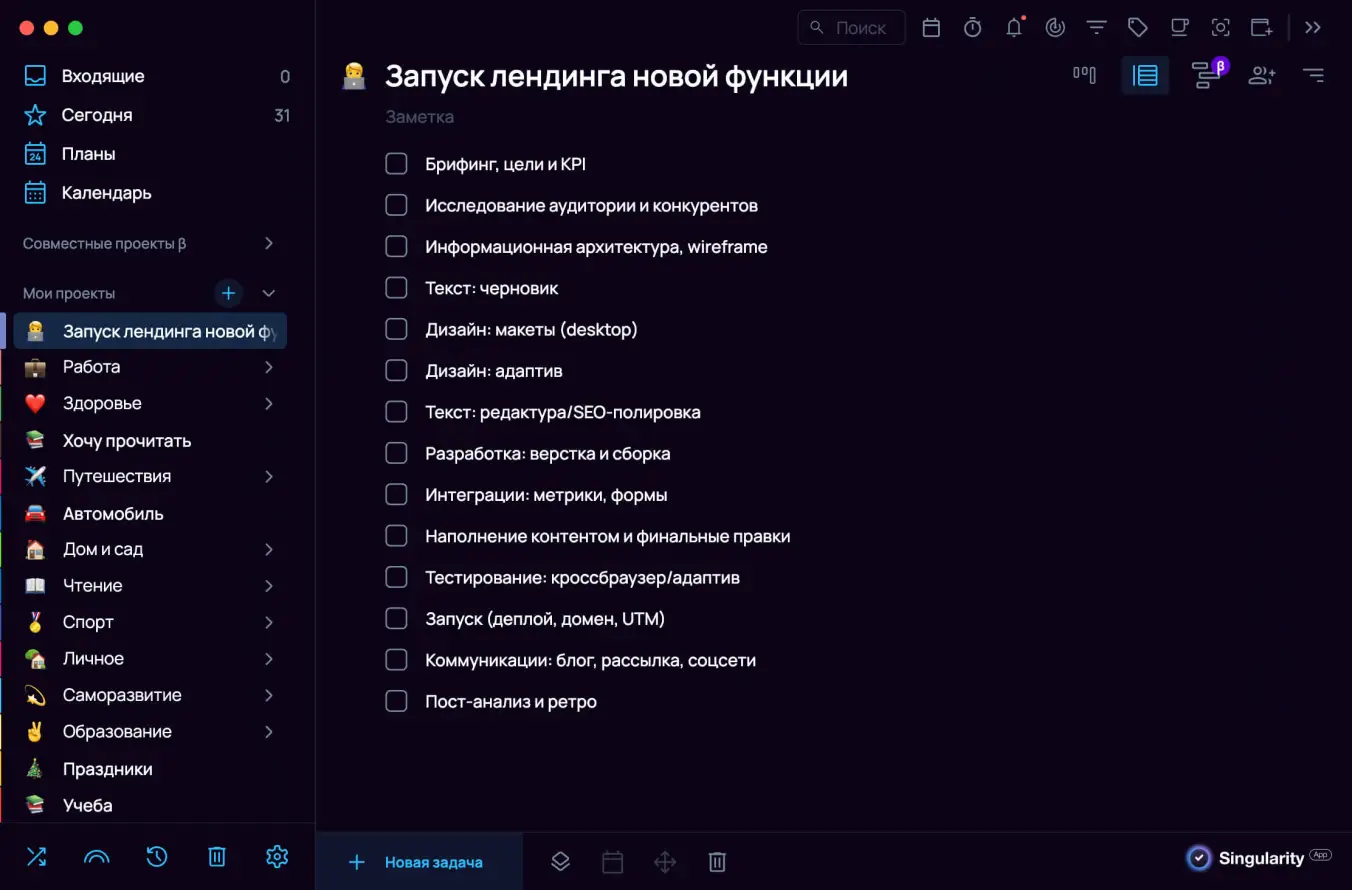 Компоненты диаграммы Ганта: список задач
