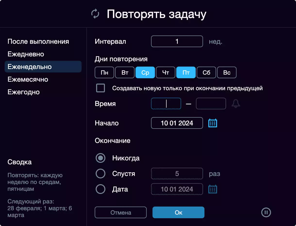 Повторяющаяся задача в планировщике напомнит о том, что пора обновить диаграмму Ганта