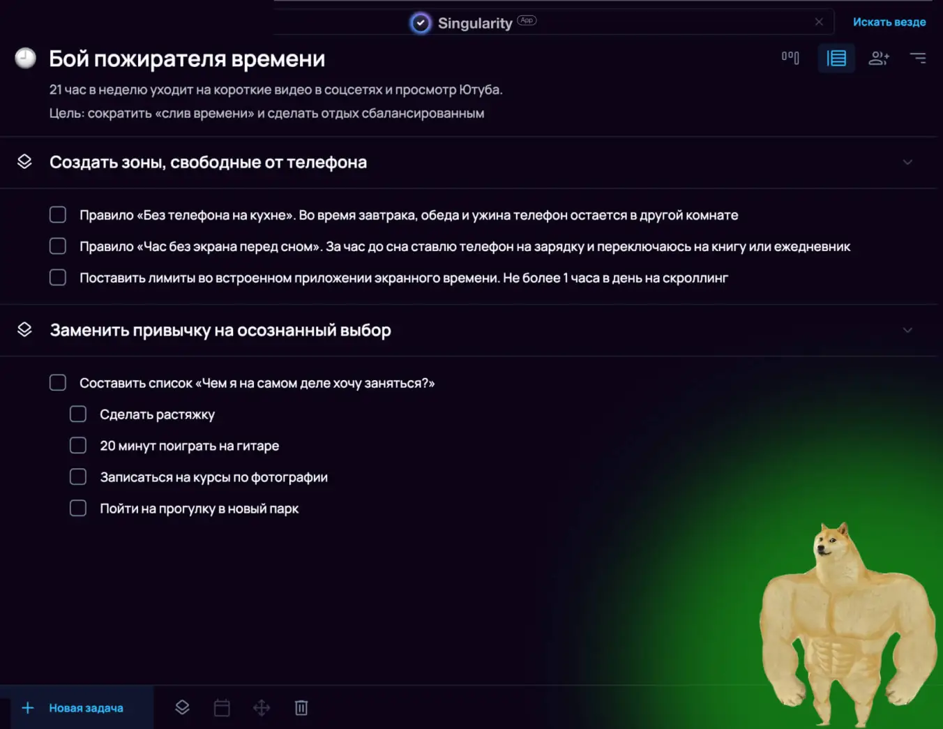список задач в планировщике по результатам анализа Парето