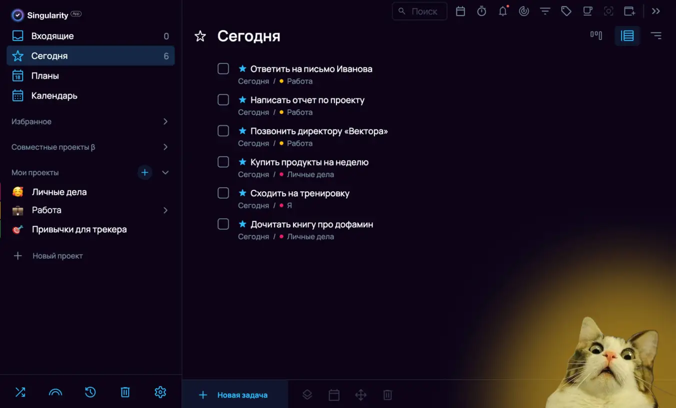 На сегодня