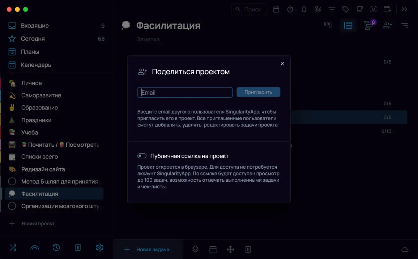 Как провести фасилитацию: добавление участников в проект