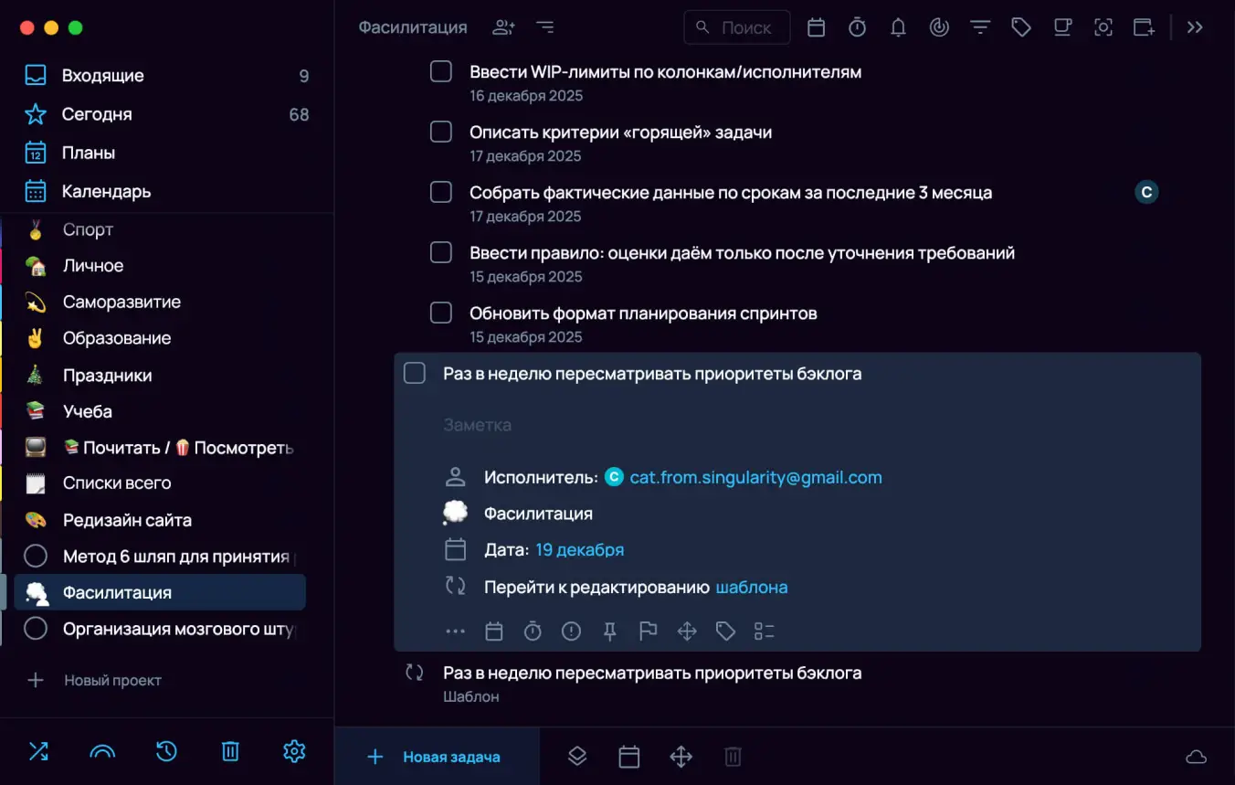 Как провести фасилитацию: договоренности