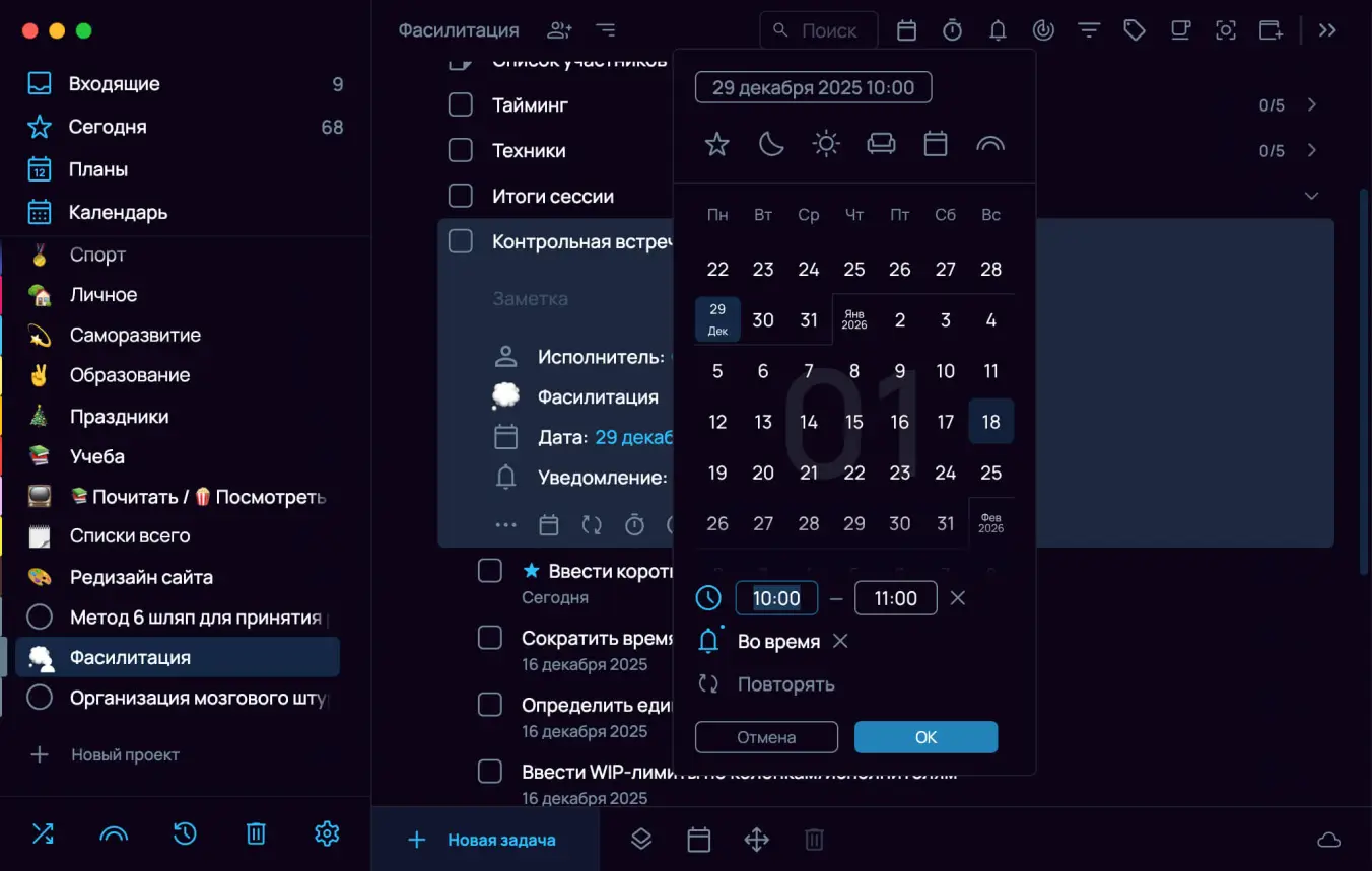 Как провести фасилитацию: контрольная точка