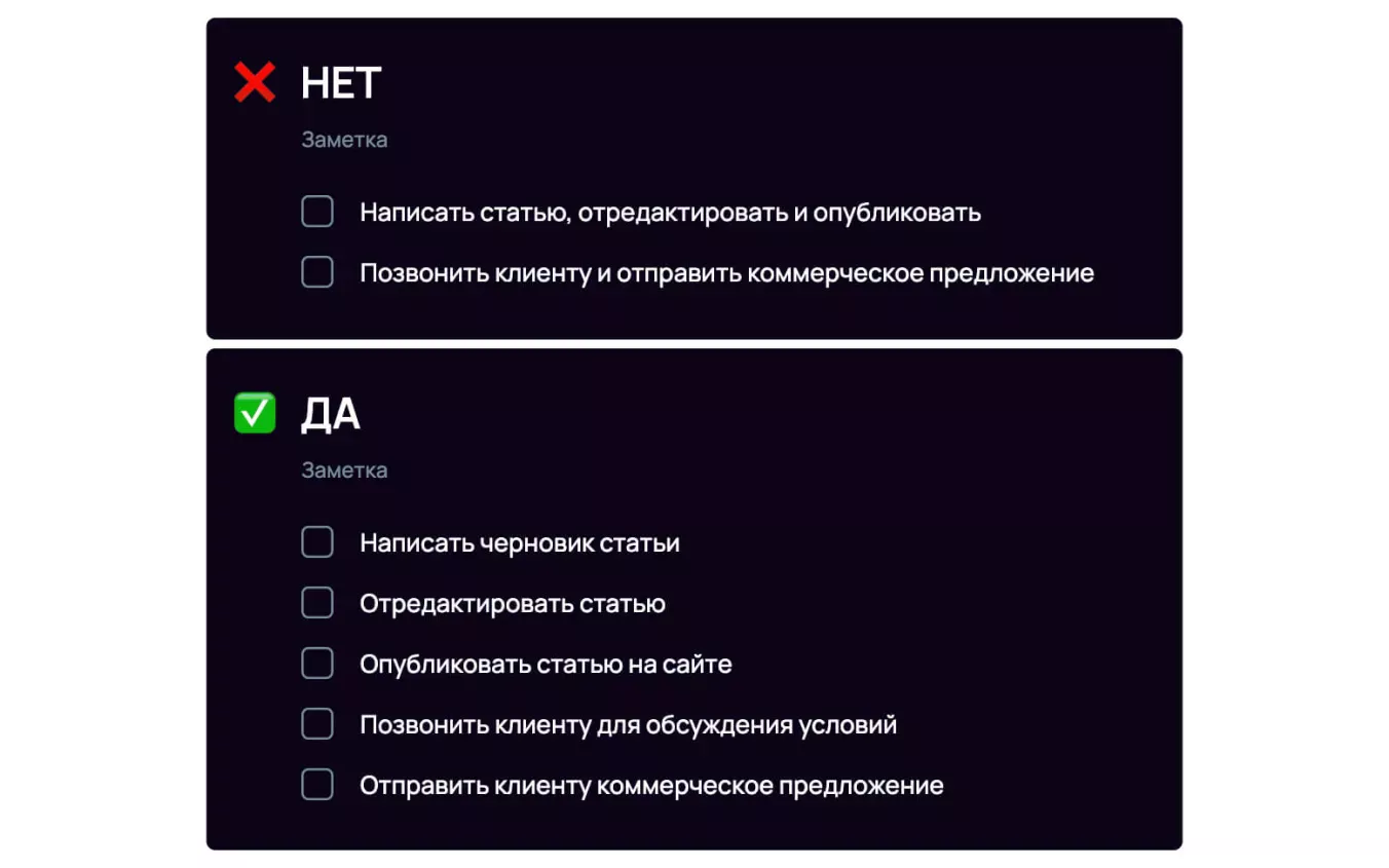 Формулировка задачи должна описывать только одно действие