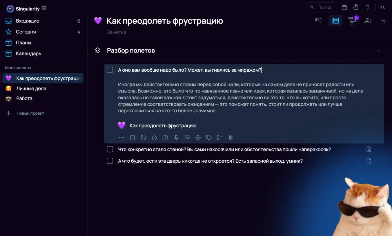 Как преодолеть фрустрацию: разбор полетов