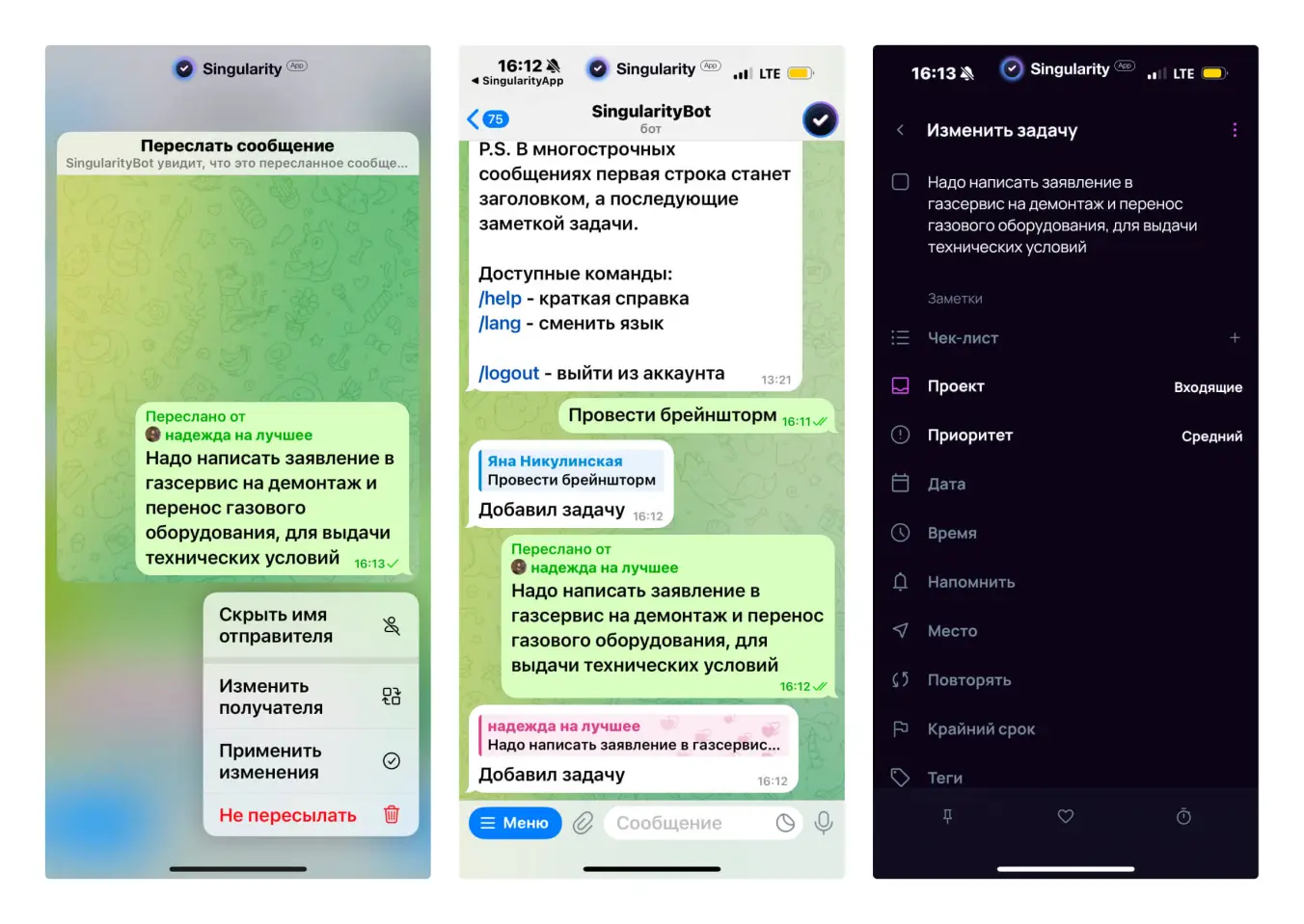 Использование Telegram-бота SingularityApp для добавления задач по GTD.