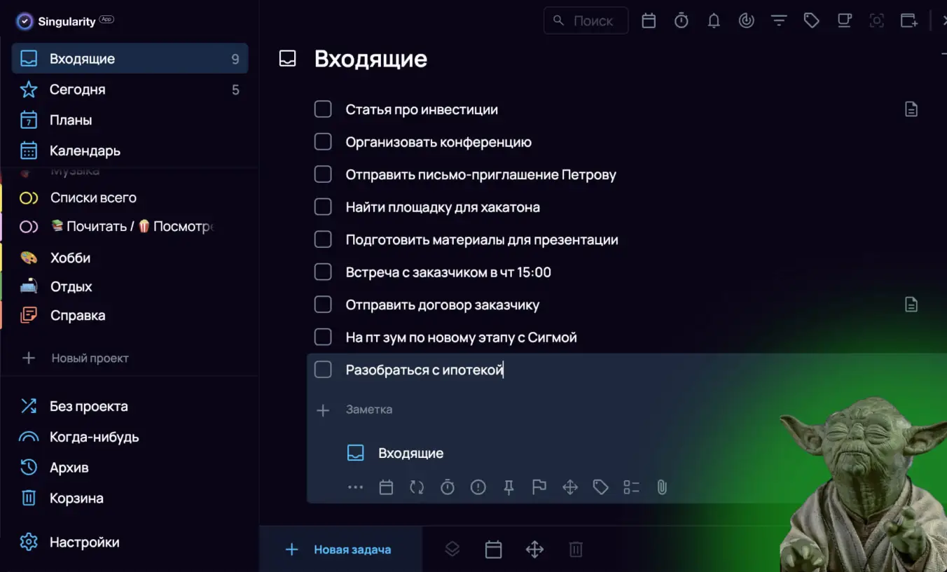Интерфейс добавления задач во «Входящие» в SingularityApp.