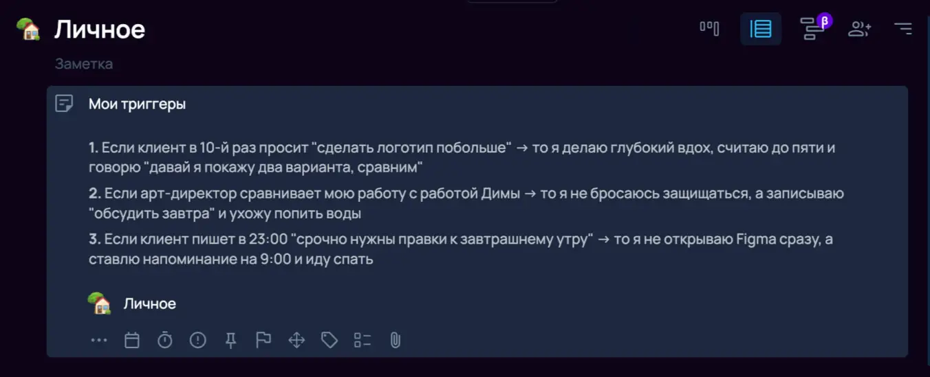 Сценарии реакций на триггеры импульсивности в SingularityApp