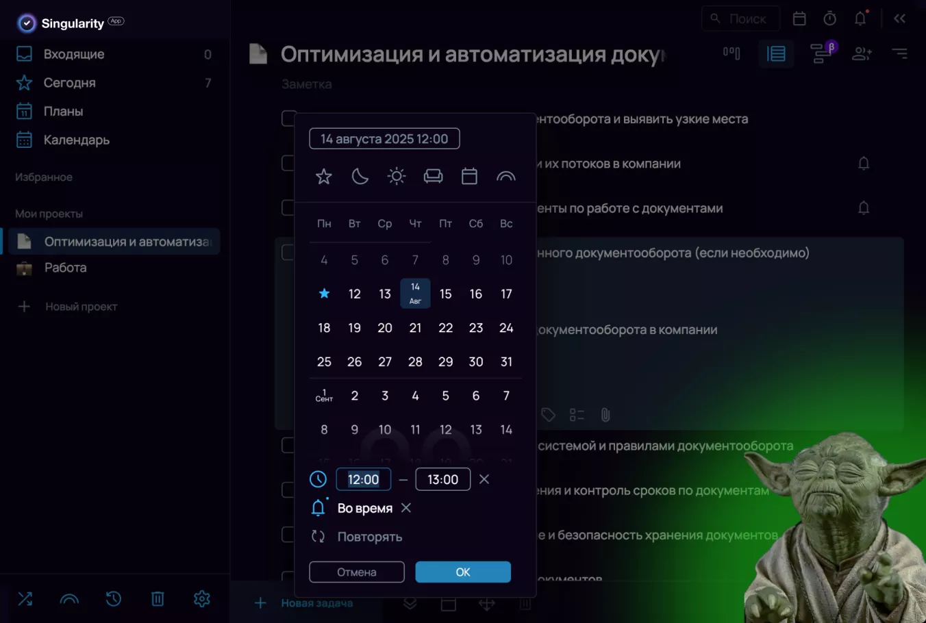 Инструменты тайм-менеджмента: планировщики