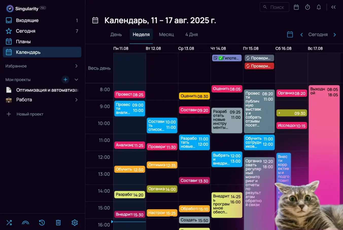 Инструменты тайм-менеджмента: календари