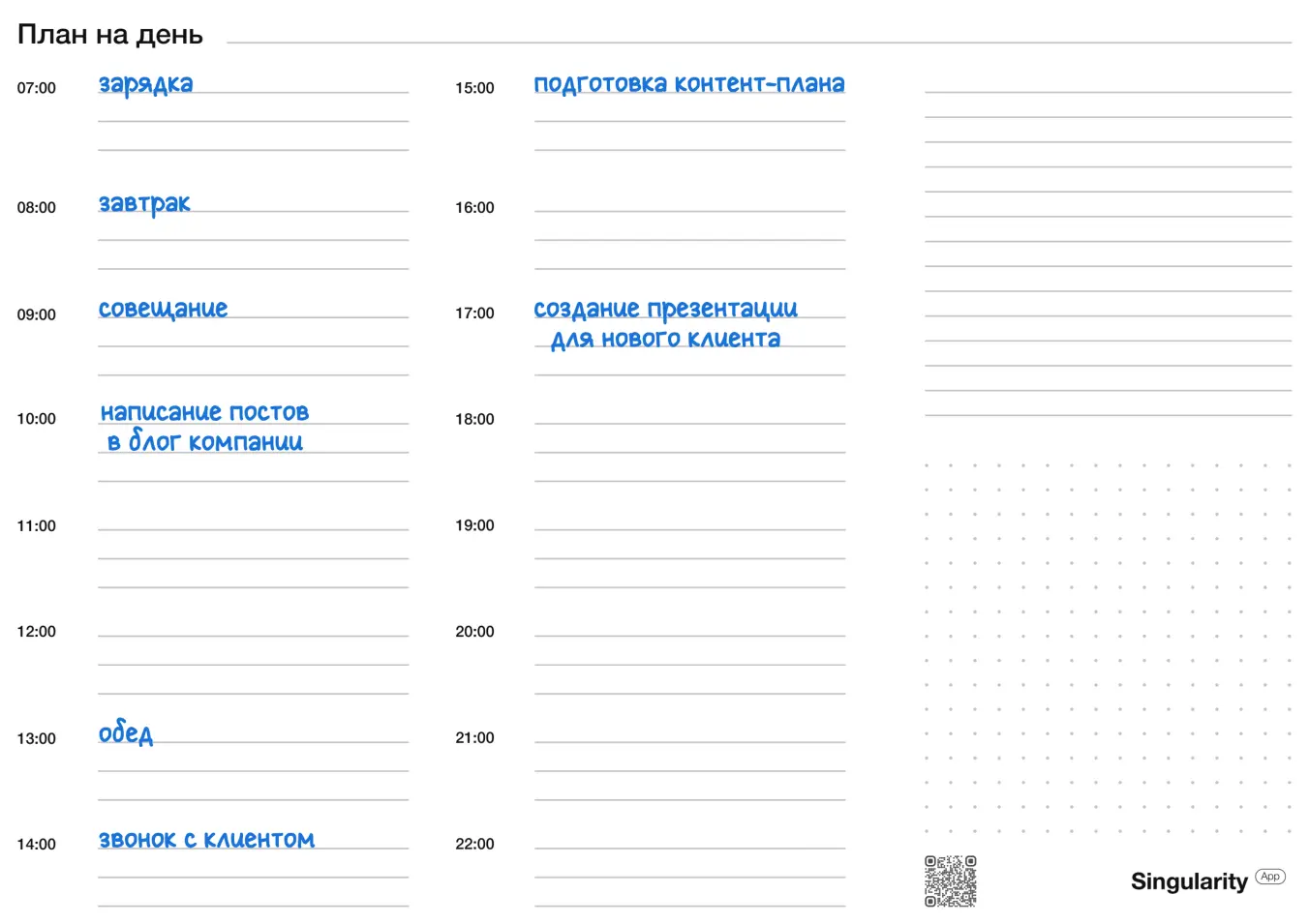 Инструменты тайм-менеджмента: бумажные ежедневники