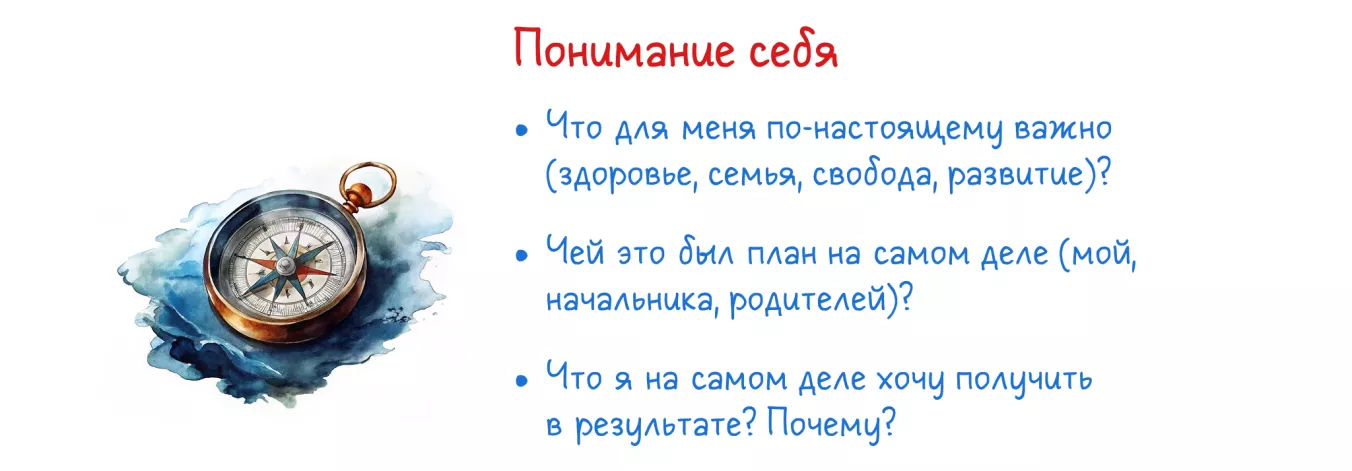 Инструментарий гибкого упрямца: понимание себя