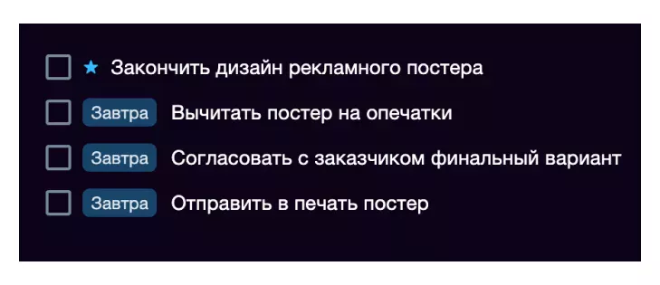 "Зачем анализировать свой день и подводить итоги дня"