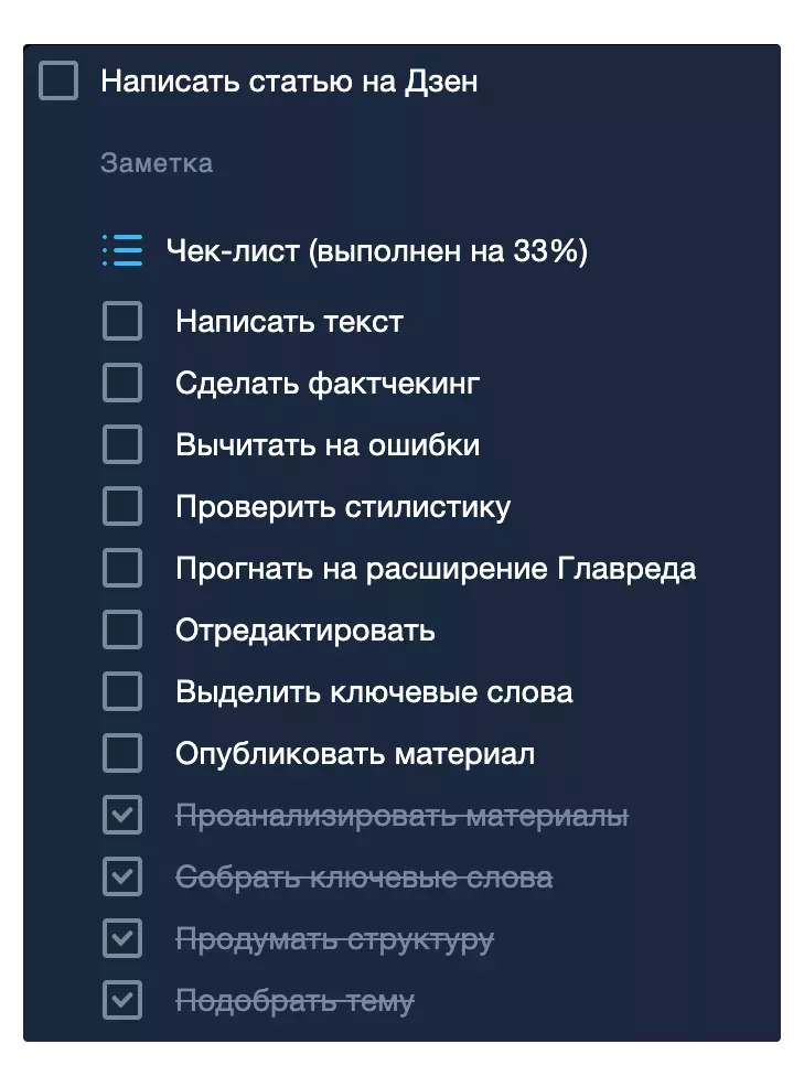 "Зачем анализировать свой день и подводить итоги дня"