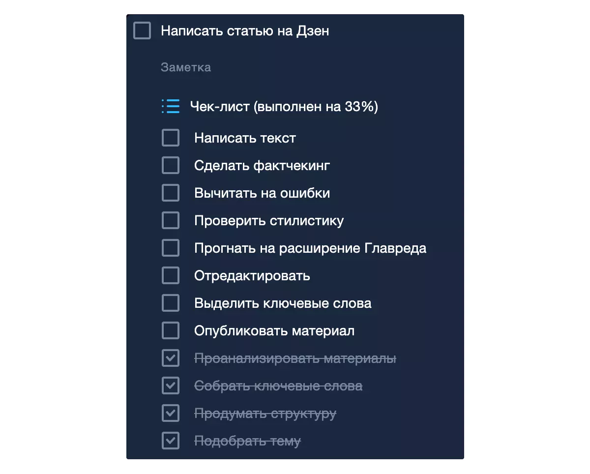 "Зачем анализировать свой день и подводить итоги дня"