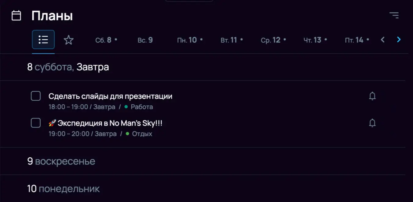 Планирование награды за выполненную задачу в SingularityApp