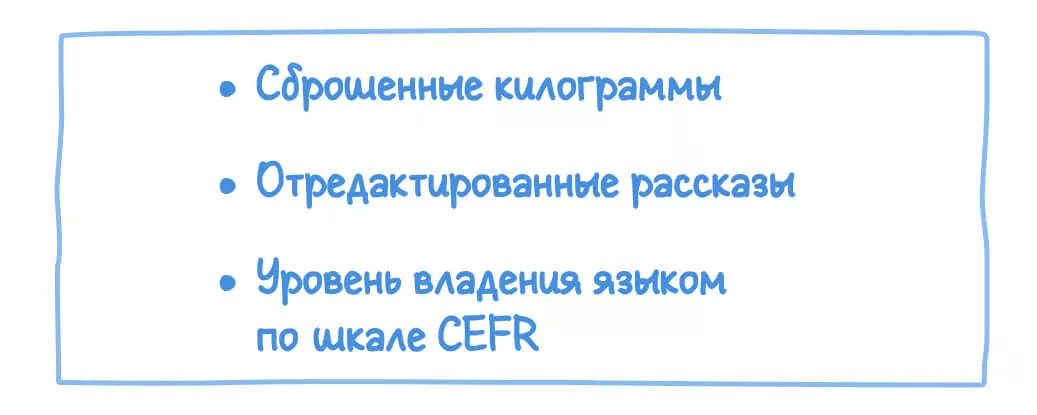 Определите, в чем будет измеряться ваша цель