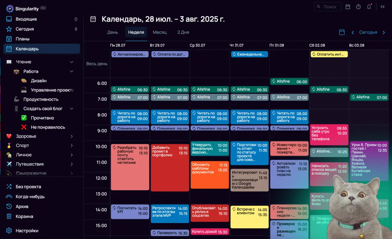 Блоки для чтения в расписании