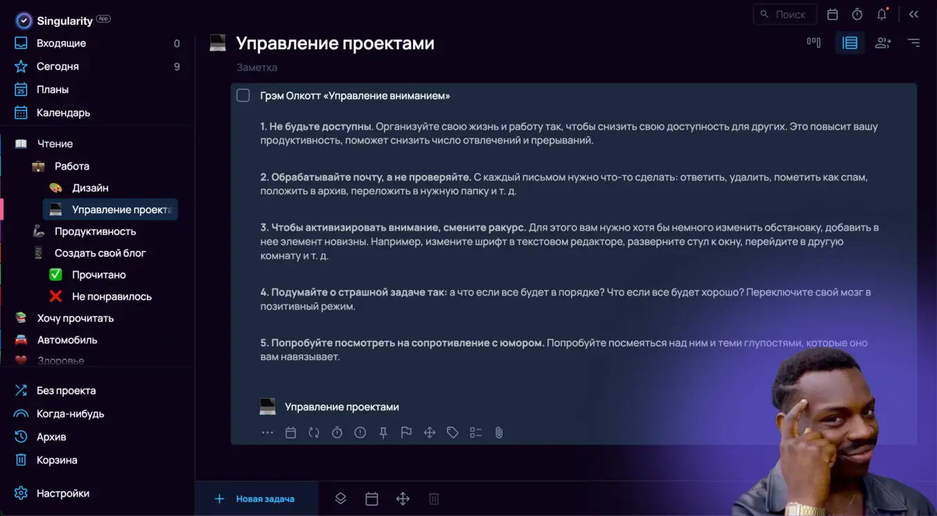 Пример заметок по книге
