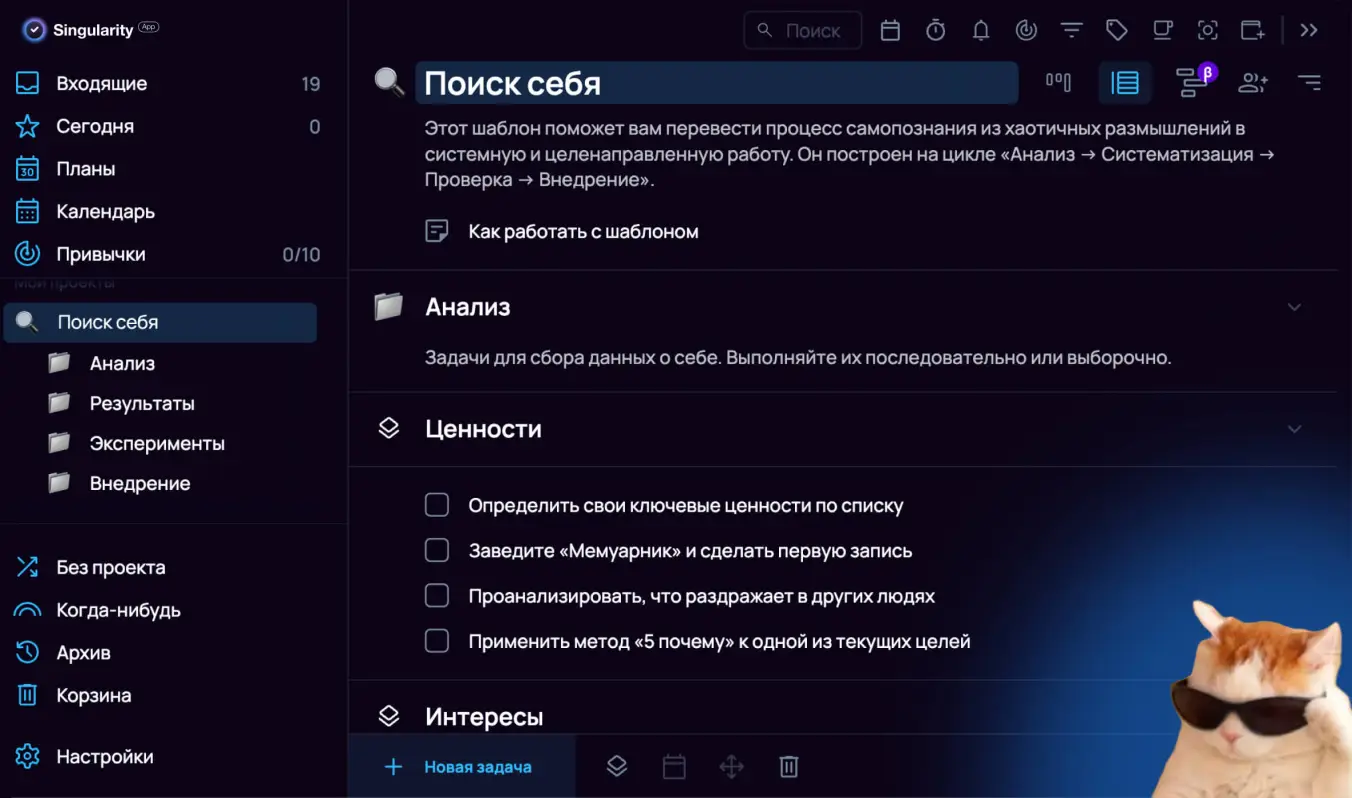 Проект по поиску себя. Такой системный подход позволяет досконально разобраться в себе и понять, чего вы хотите