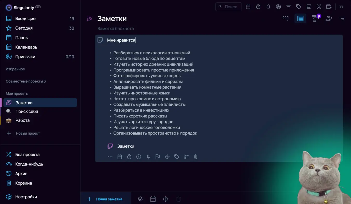 Список «Мне нравится» — инструмент, помогающий найти свое призвание в этой жизни