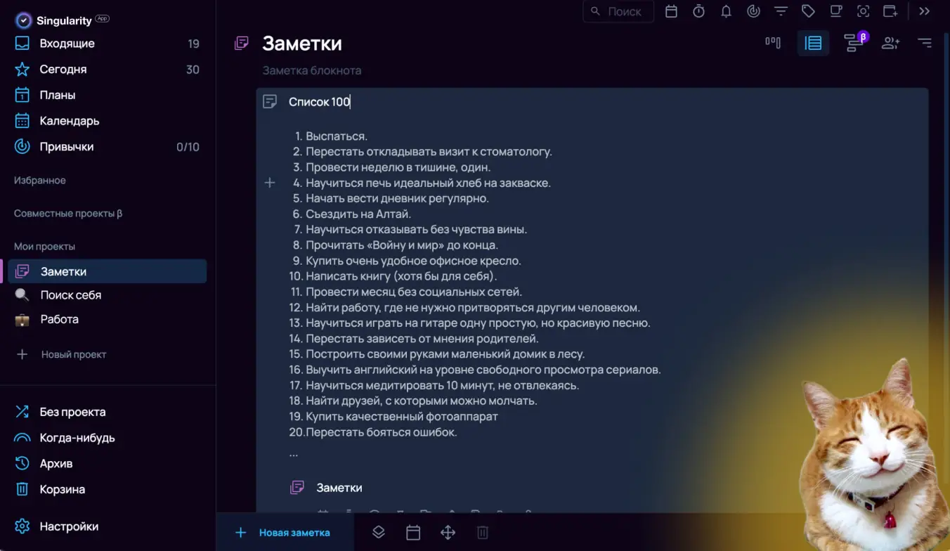 Техника 100 желаний. Помогает разобраться в себе и понять, чего вы на самом деле хотите