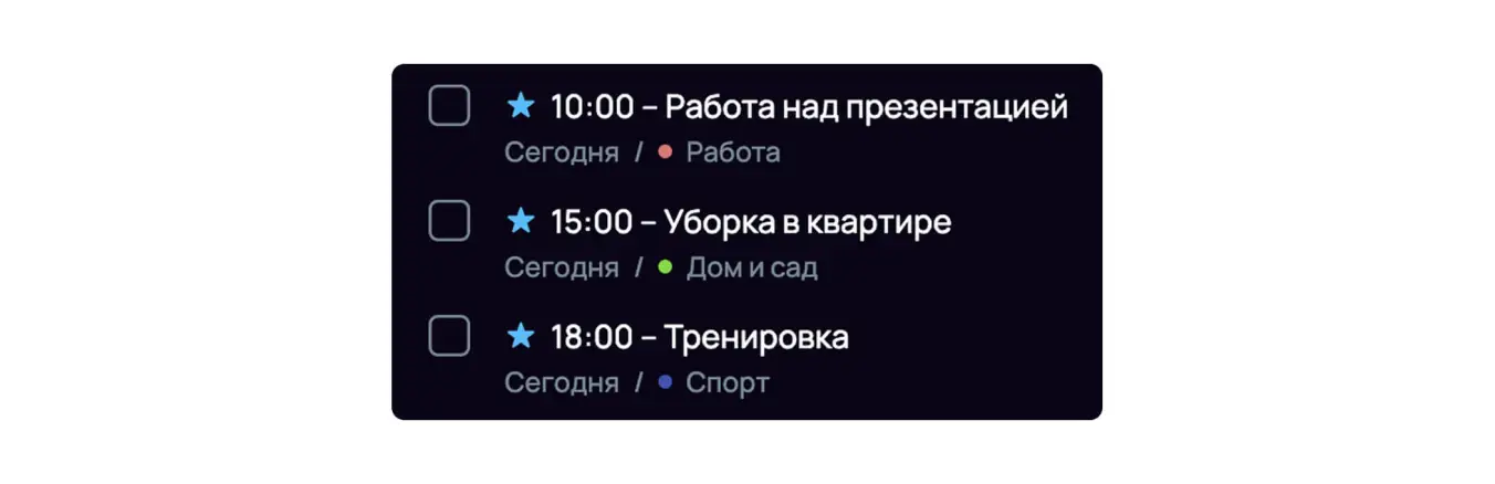 Чтобы не откладывать задачи, запланируйте начало работы 