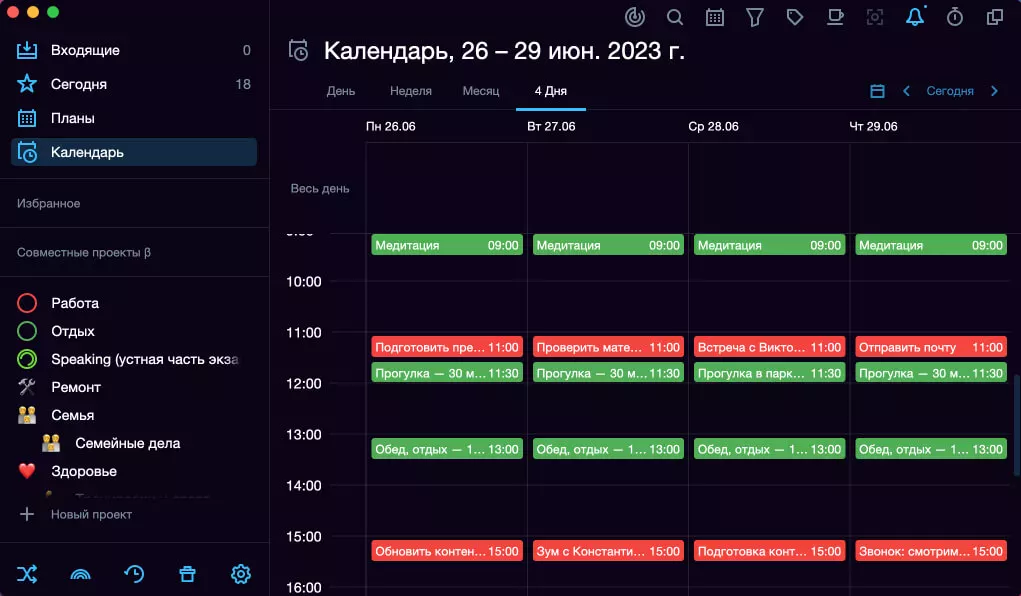 Планирование отдыха в Сингулярити